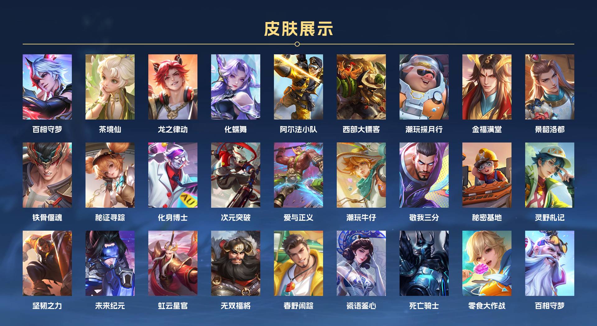WZ392069王者荣耀账号详情图5 WZ392069王者荣耀账号详情图5
