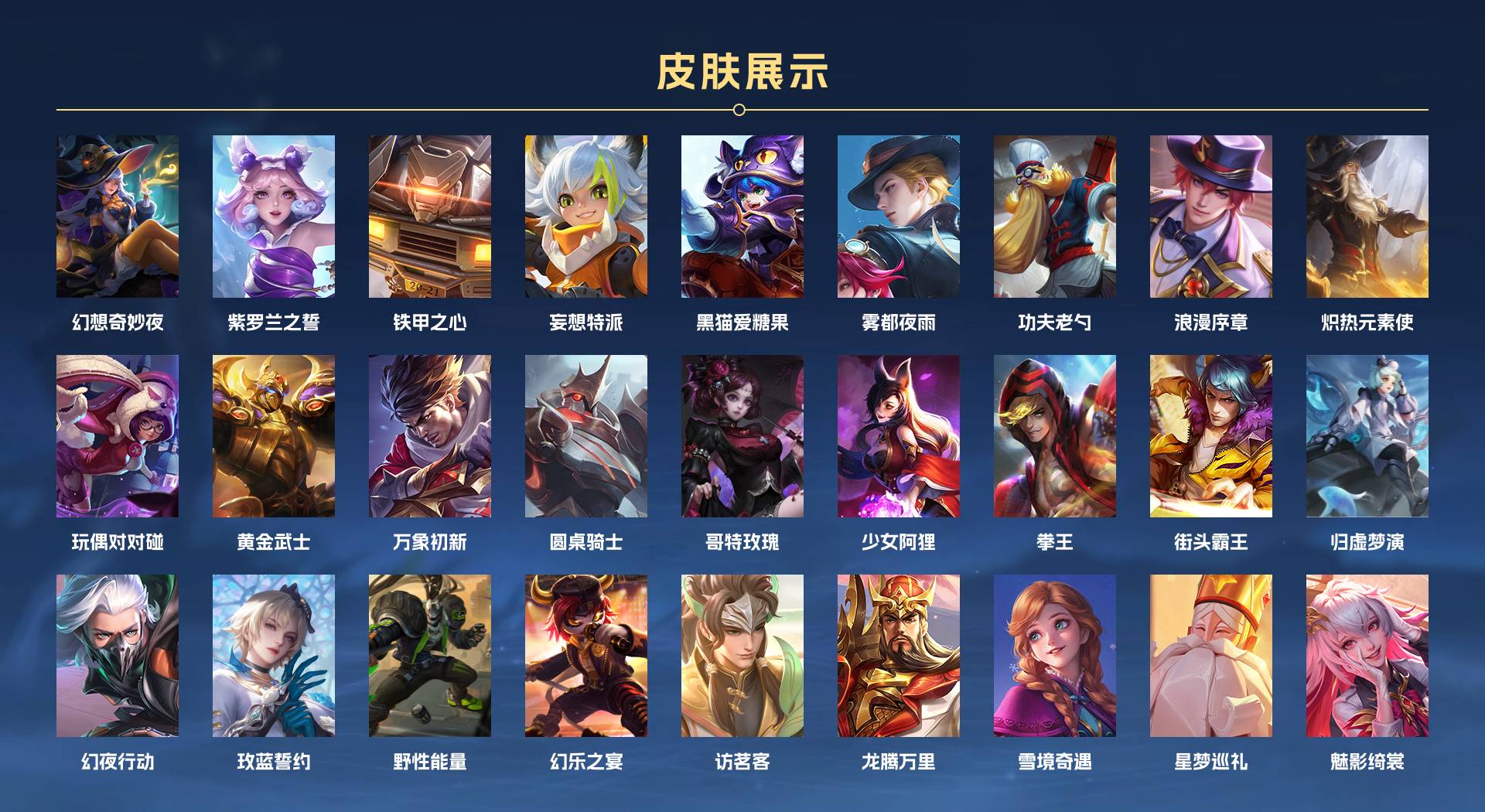 WZ392069王者荣耀账号详情图6 WZ392069王者荣耀账号详情图6