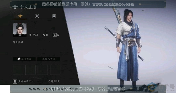 燕云十六声账号官服燕云十六声小号