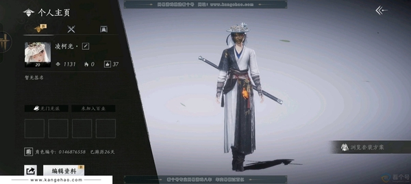 燕云十六声账号官服新号