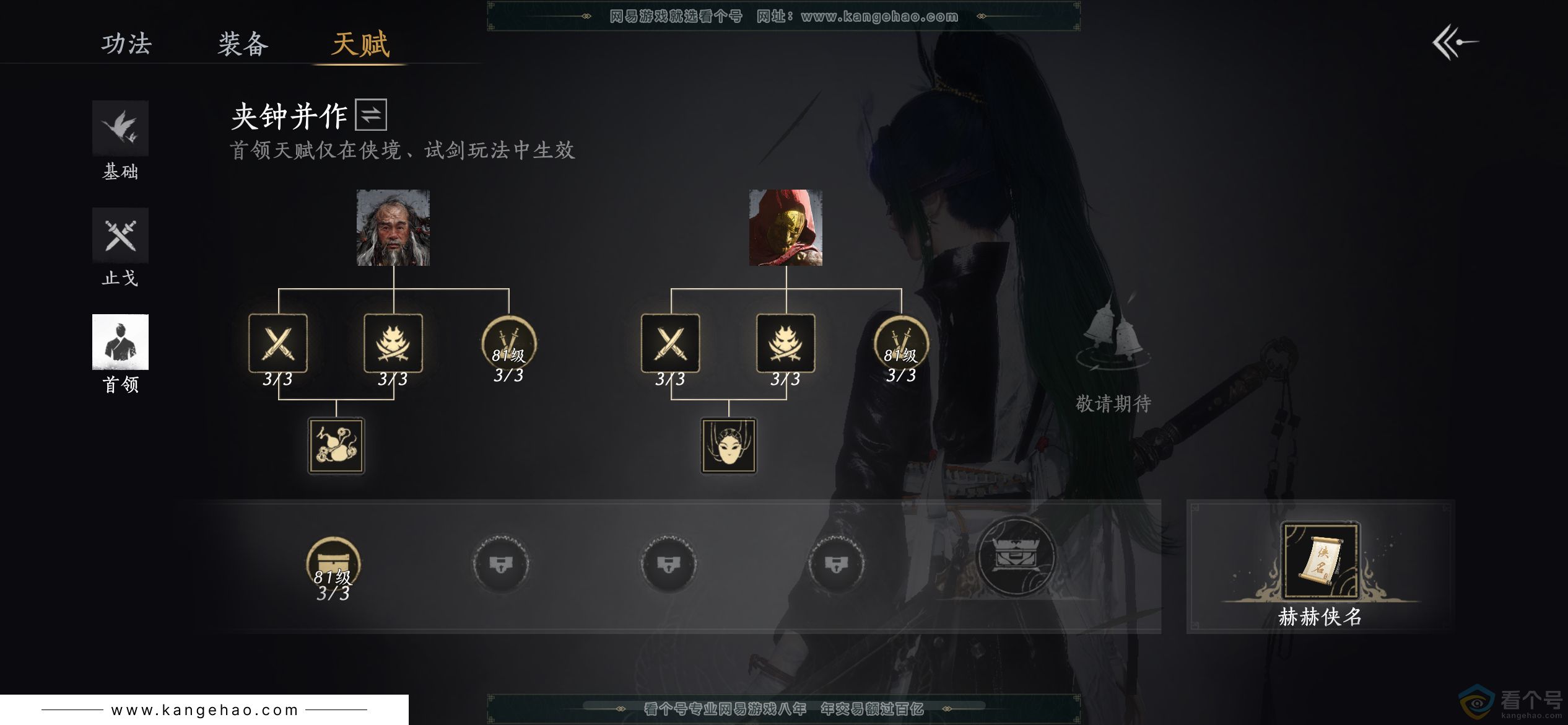 YYS30378燕云十六声账号详情图6