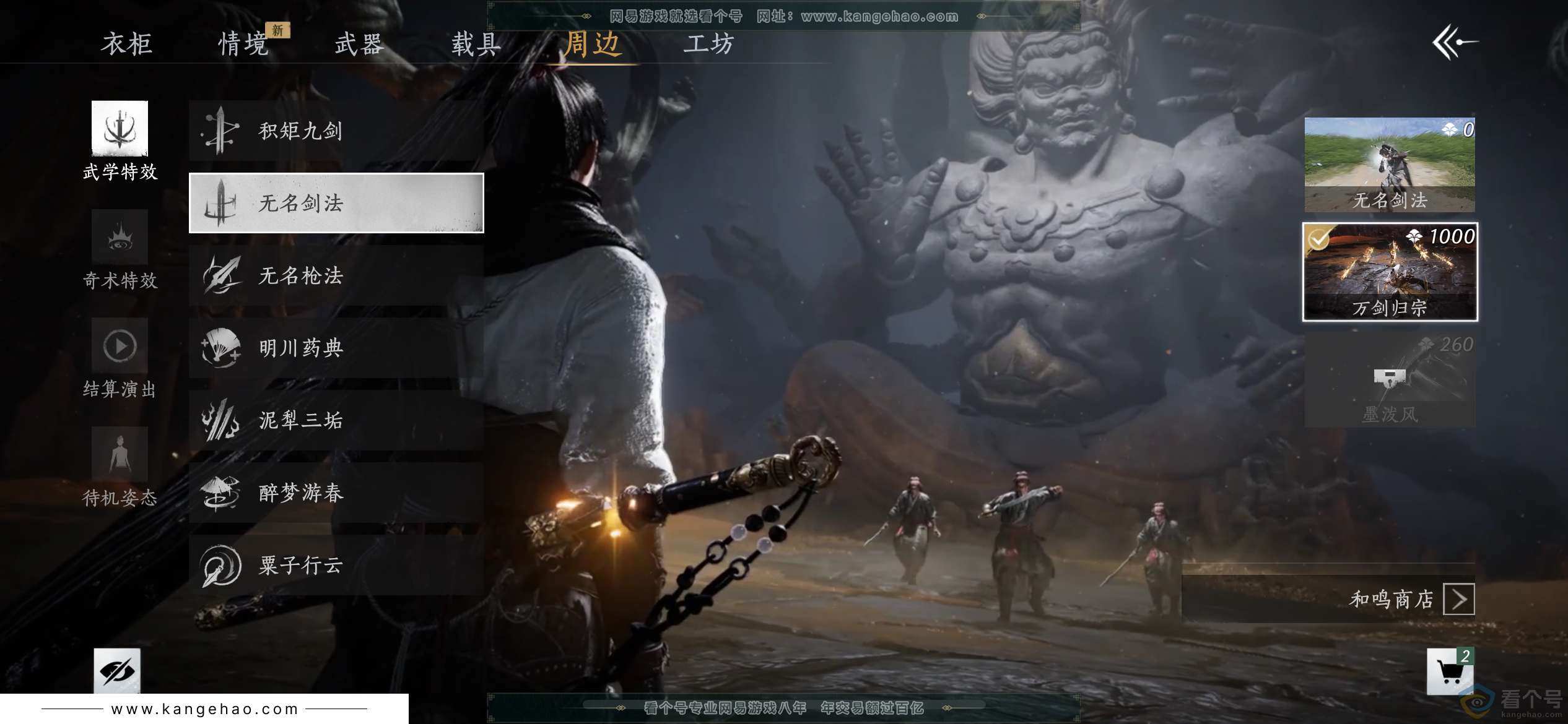 YYS30378燕云十六声账号详情图8