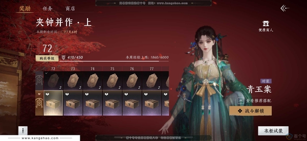 燕云十六声账号官服T0无名号有万剑