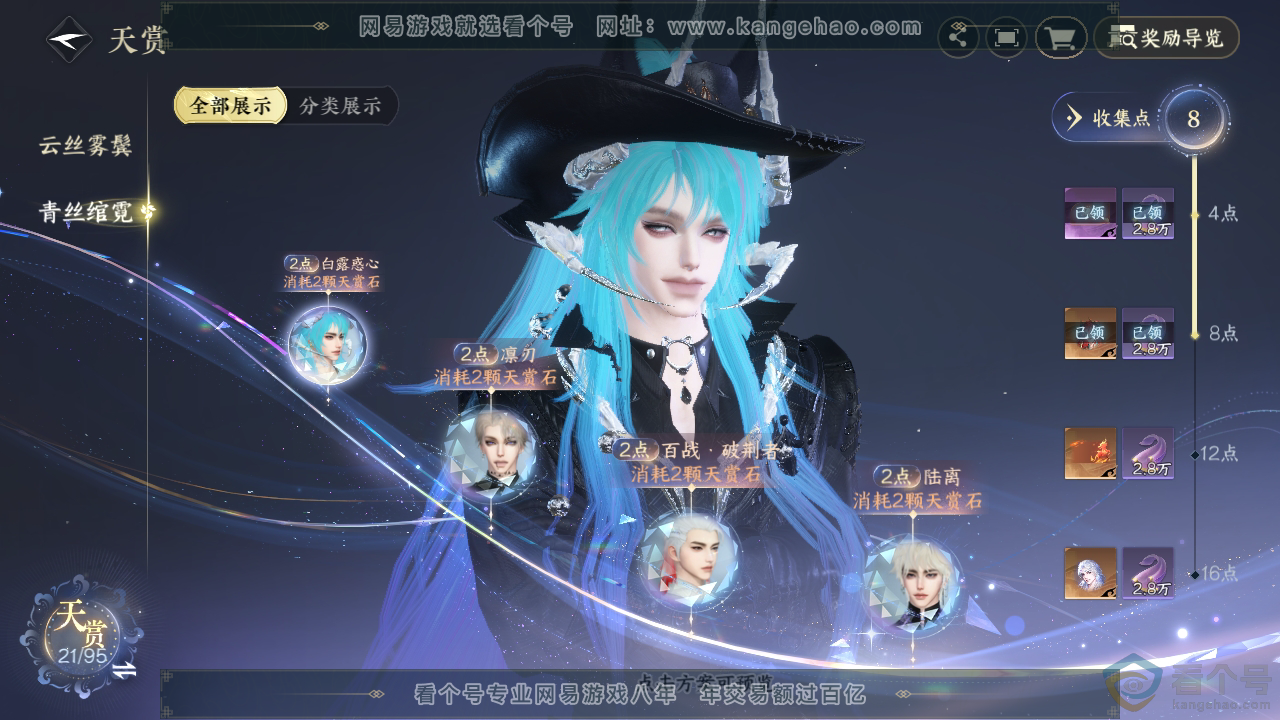 NSH310223逆水寒手游账号详情图9 NSH310223逆水寒手游账号详情图9