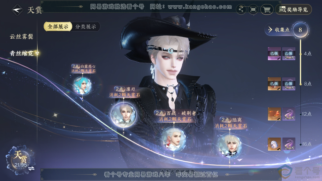 NSH310223逆水寒手游账号详情图10 NSH310223逆水寒手游账号详情图10
