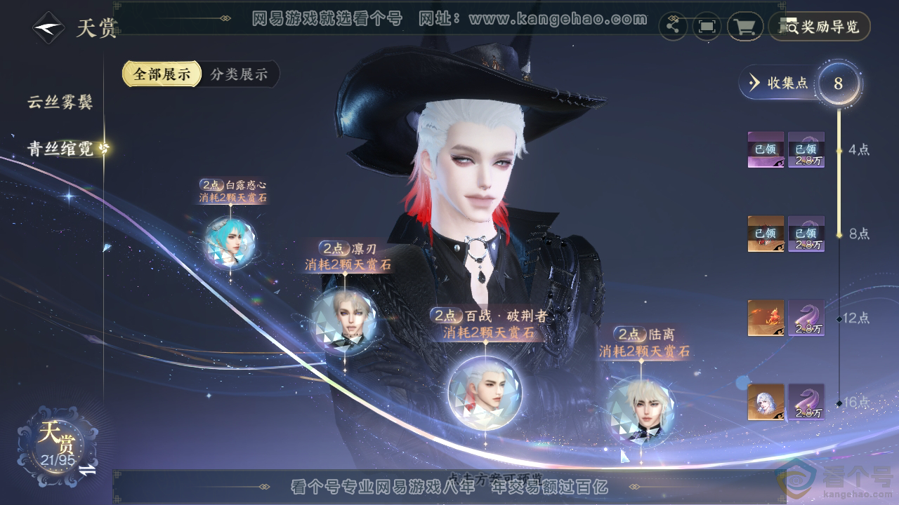NSH310223逆水寒手游账号详情图11 NSH310223逆水寒手游账号详情图11
