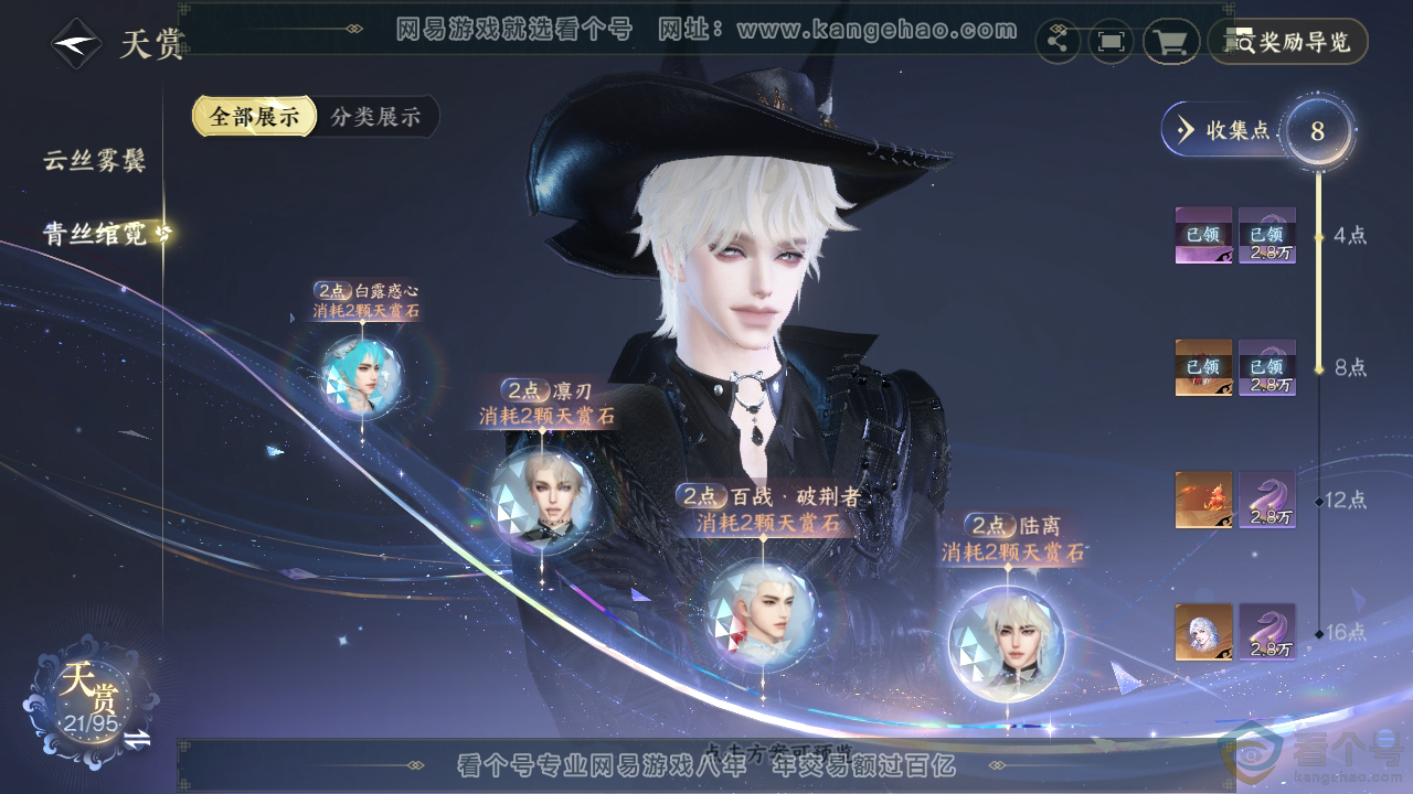 NSH310223逆水寒手游账号详情图12 NSH310223逆水寒手游账号详情图12