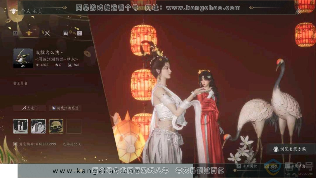 YYS30381燕云十六声账号详情图1