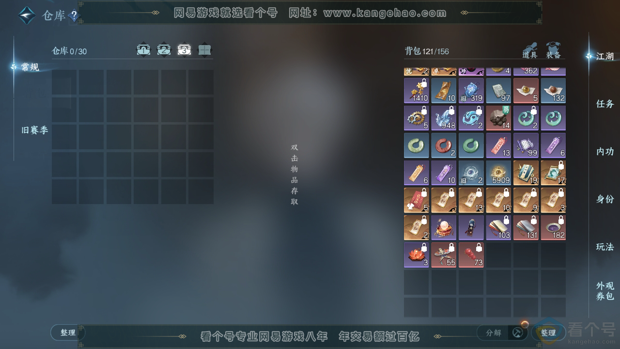NSH310225逆水寒手游账号详情图4