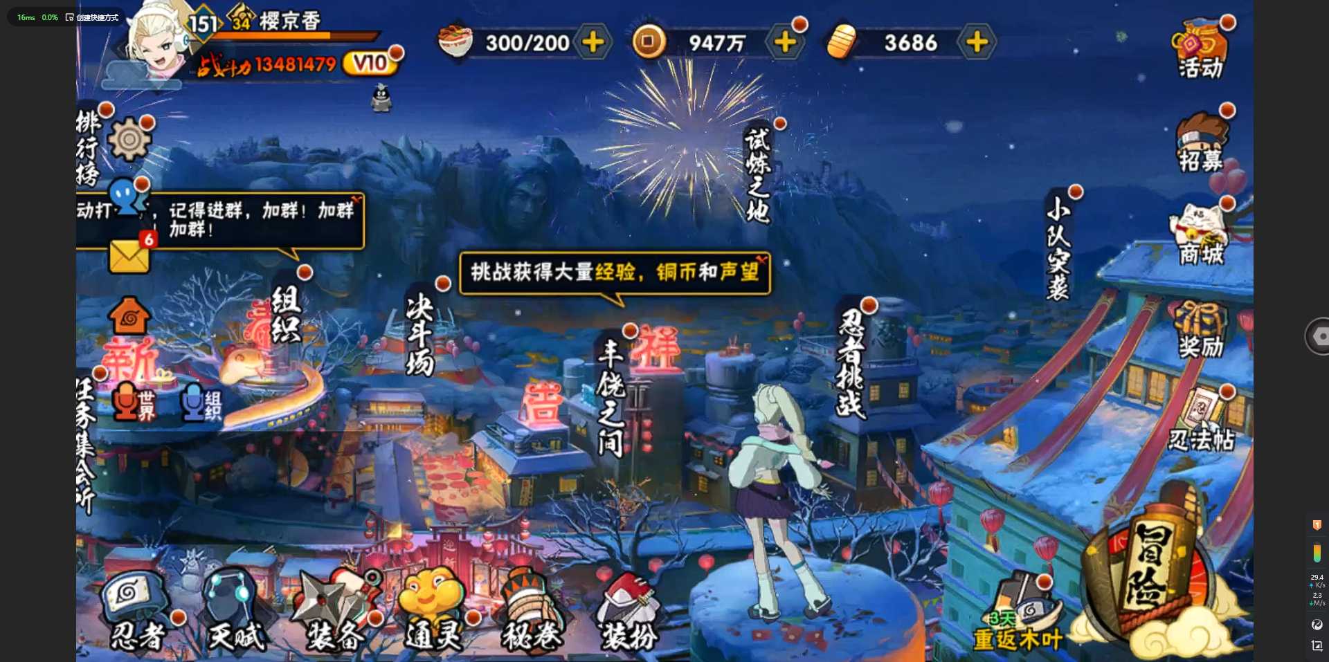 HY38435火影忍者账号详情图1