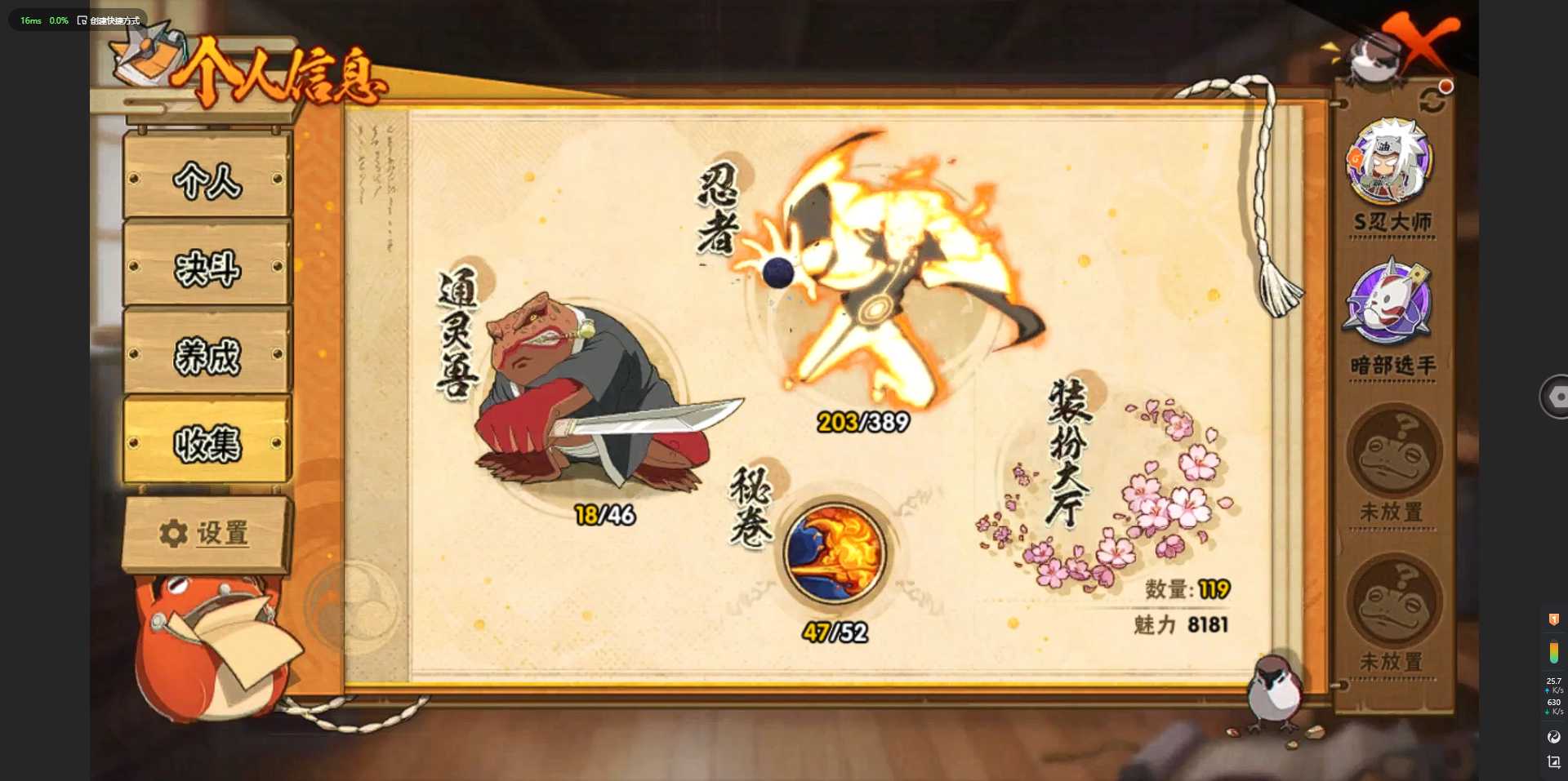 HY38435火影忍者账号详情图4