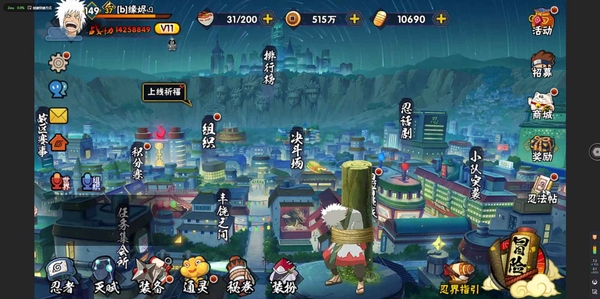 火影忍者账号安卓QQ【安卓QQ】V11  S级忍者：22 A级忍者：32  战力：14258849