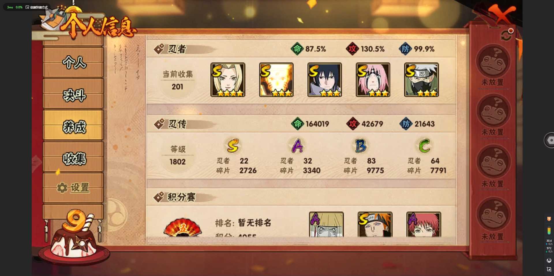 HY38438火影忍者账号详情图2