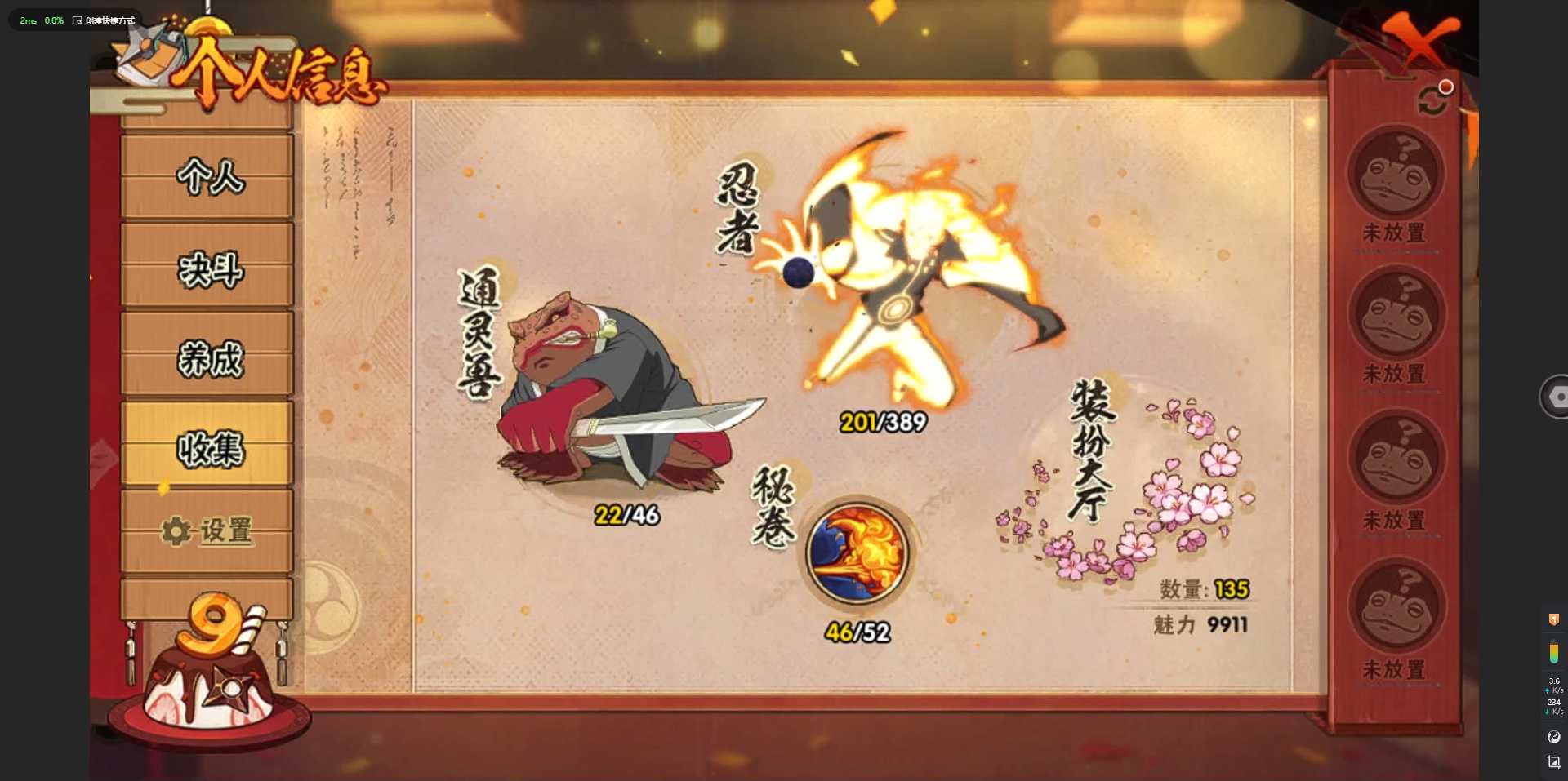 HY38438火影忍者账号详情图3