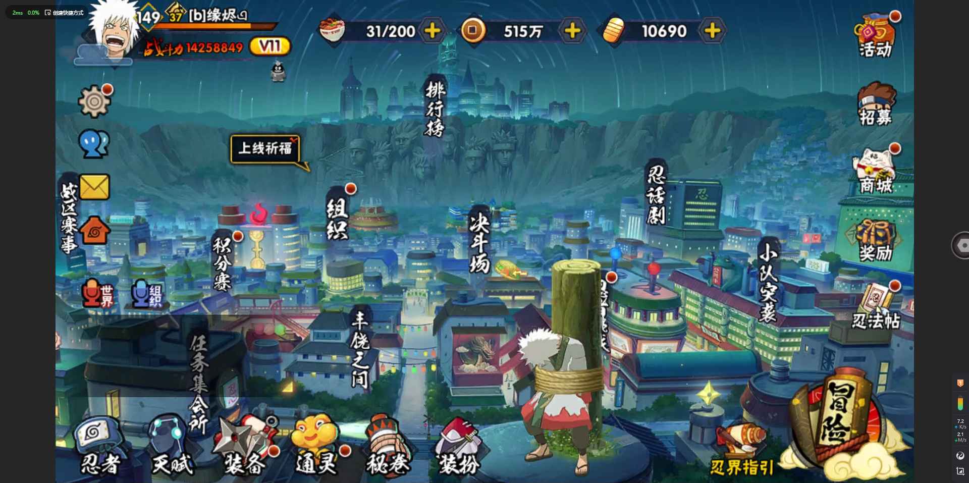HY38438火影忍者账号详情图1