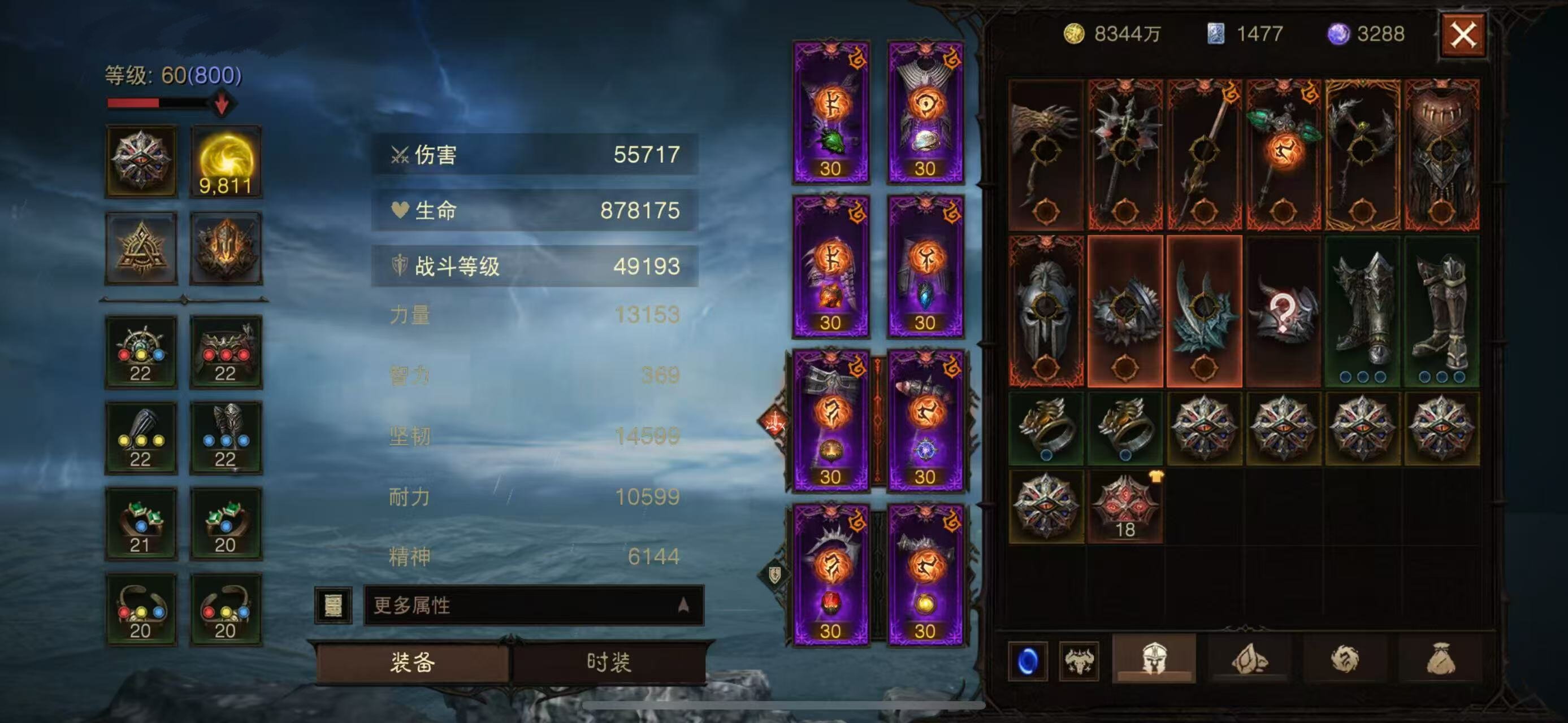 AH61596暗黑不朽账号详情图5
