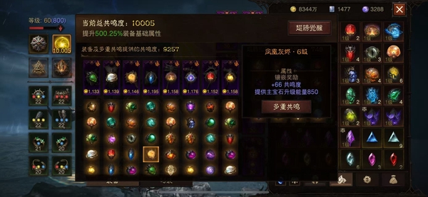 暗黑不朽账号官服桑德罗巅峰800   共鸣10005   猎魔人