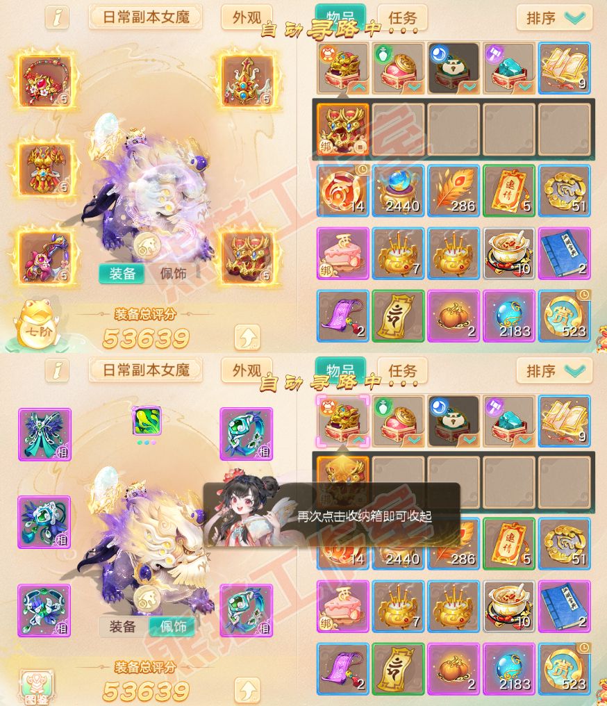 26067大话西游账号详情图1