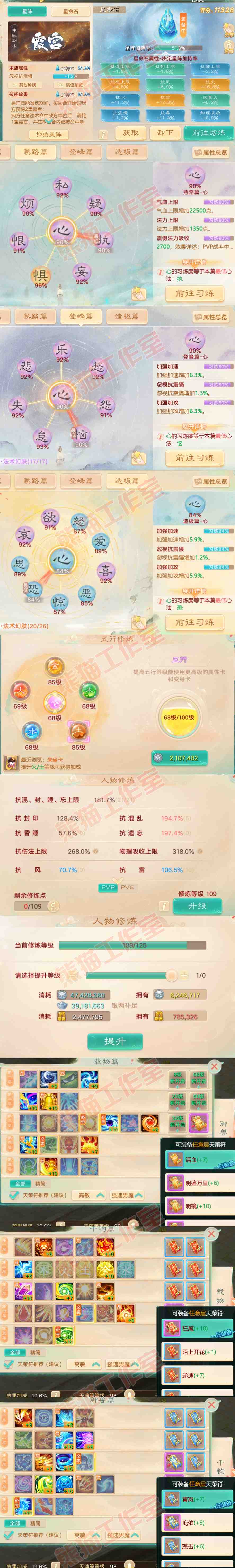 93128大话西游账号详情图3