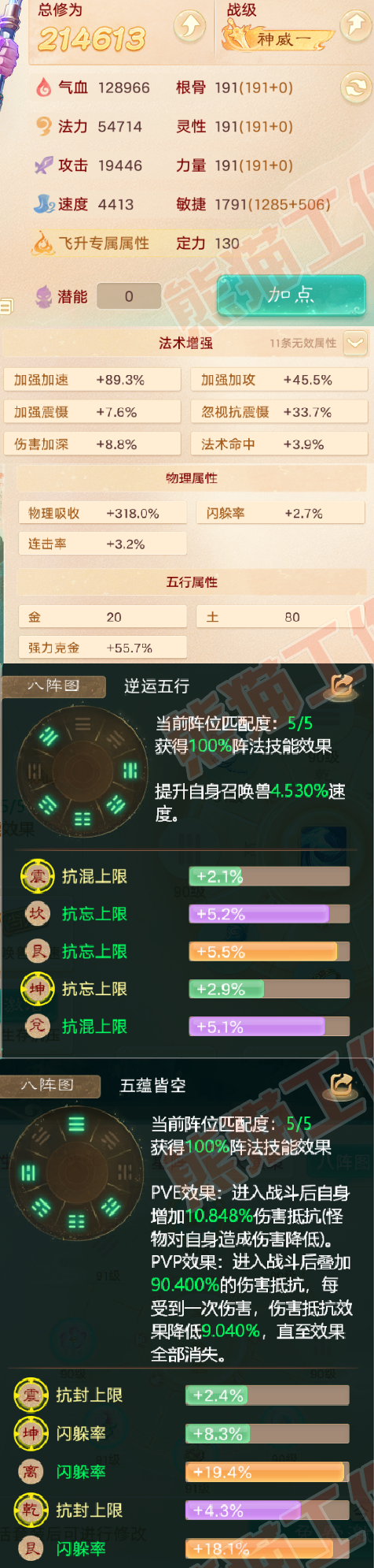 93128大话西游账号详情图2