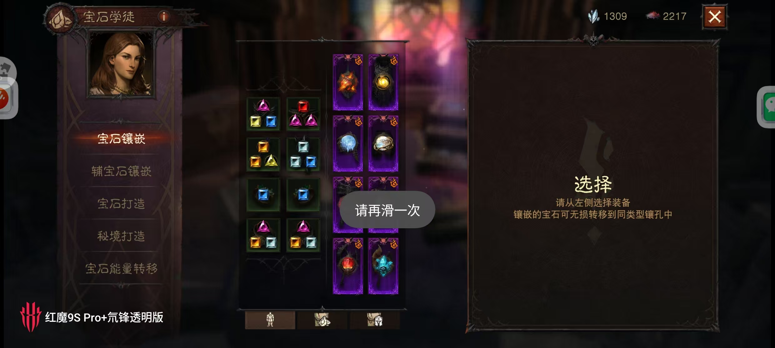 AH61598暗黑不朽账号详情图6