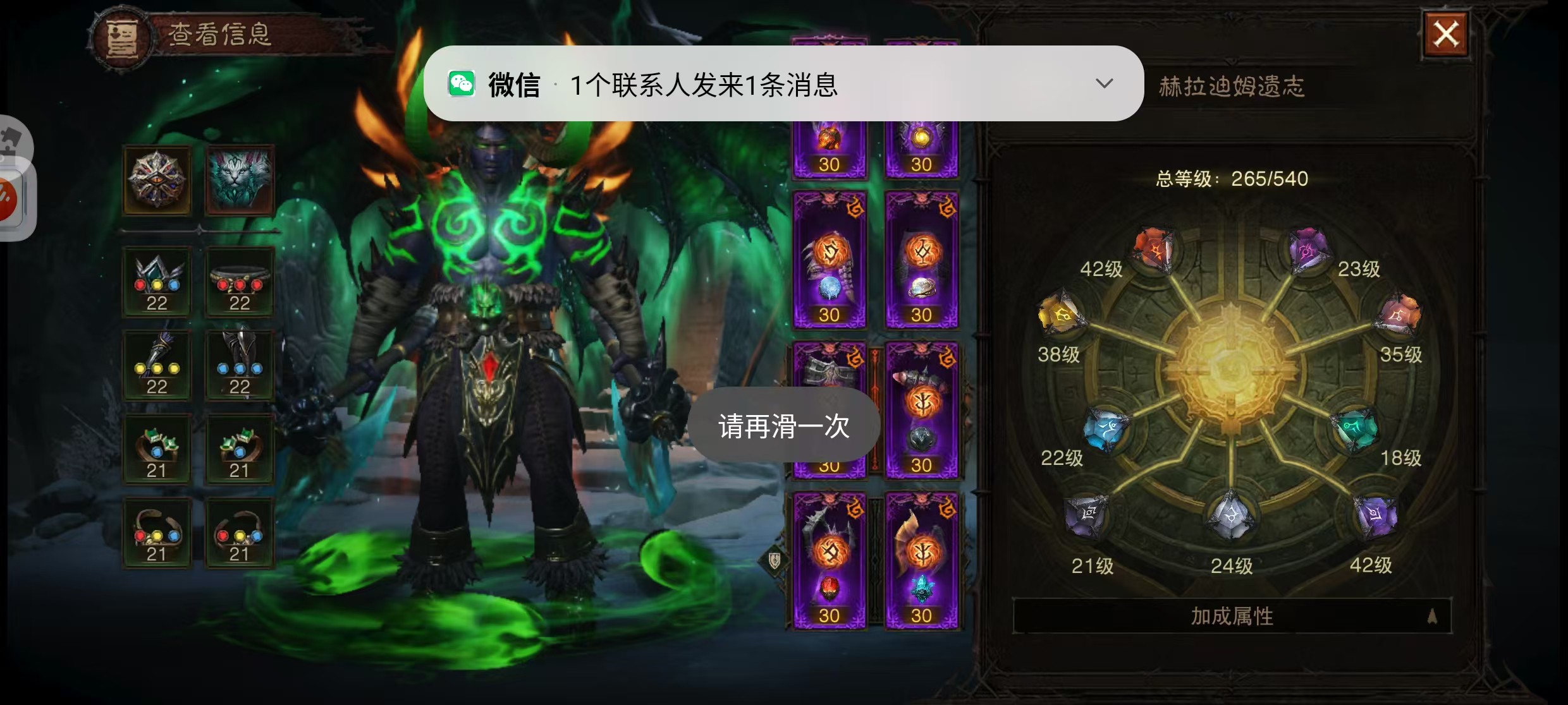 AH61598暗黑不朽账号详情图5