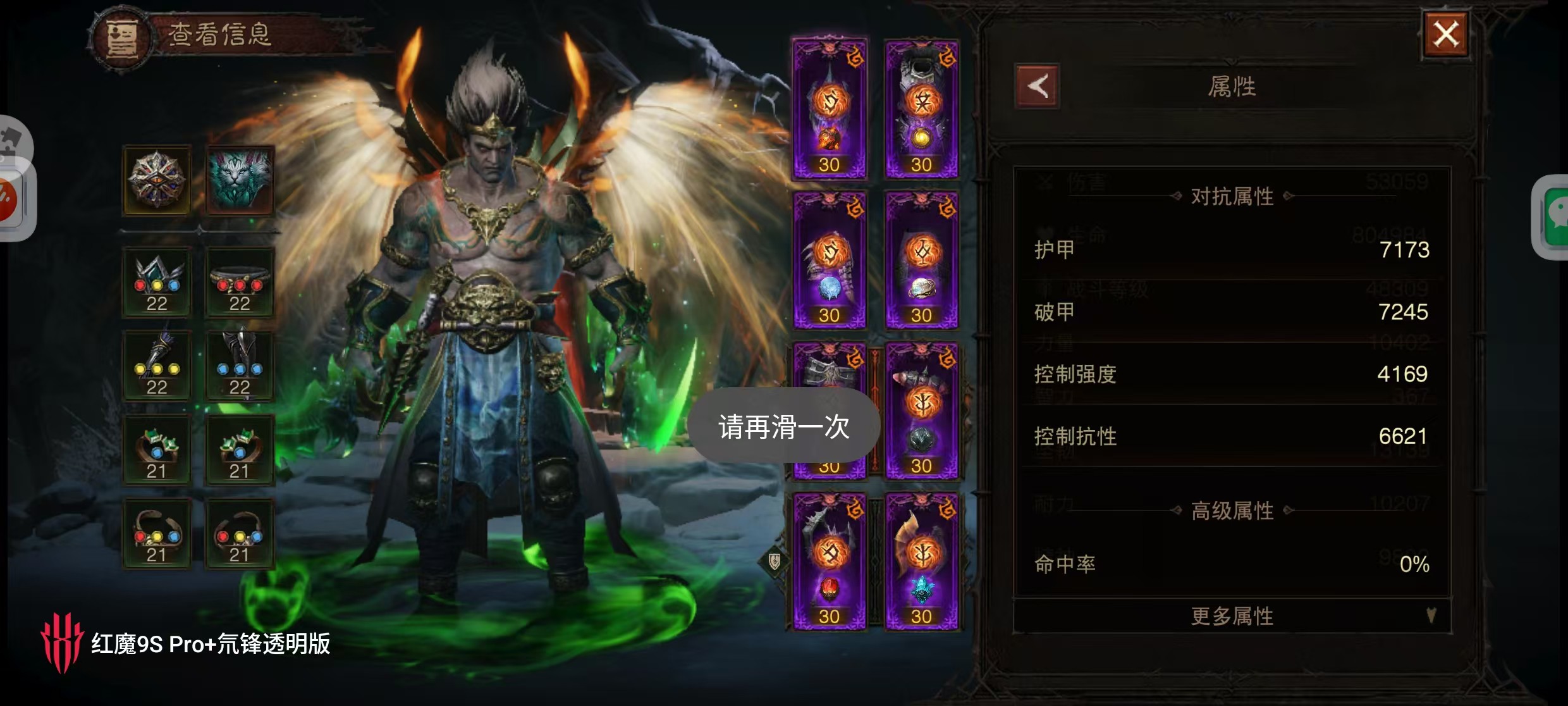 AH61598暗黑不朽账号详情图7