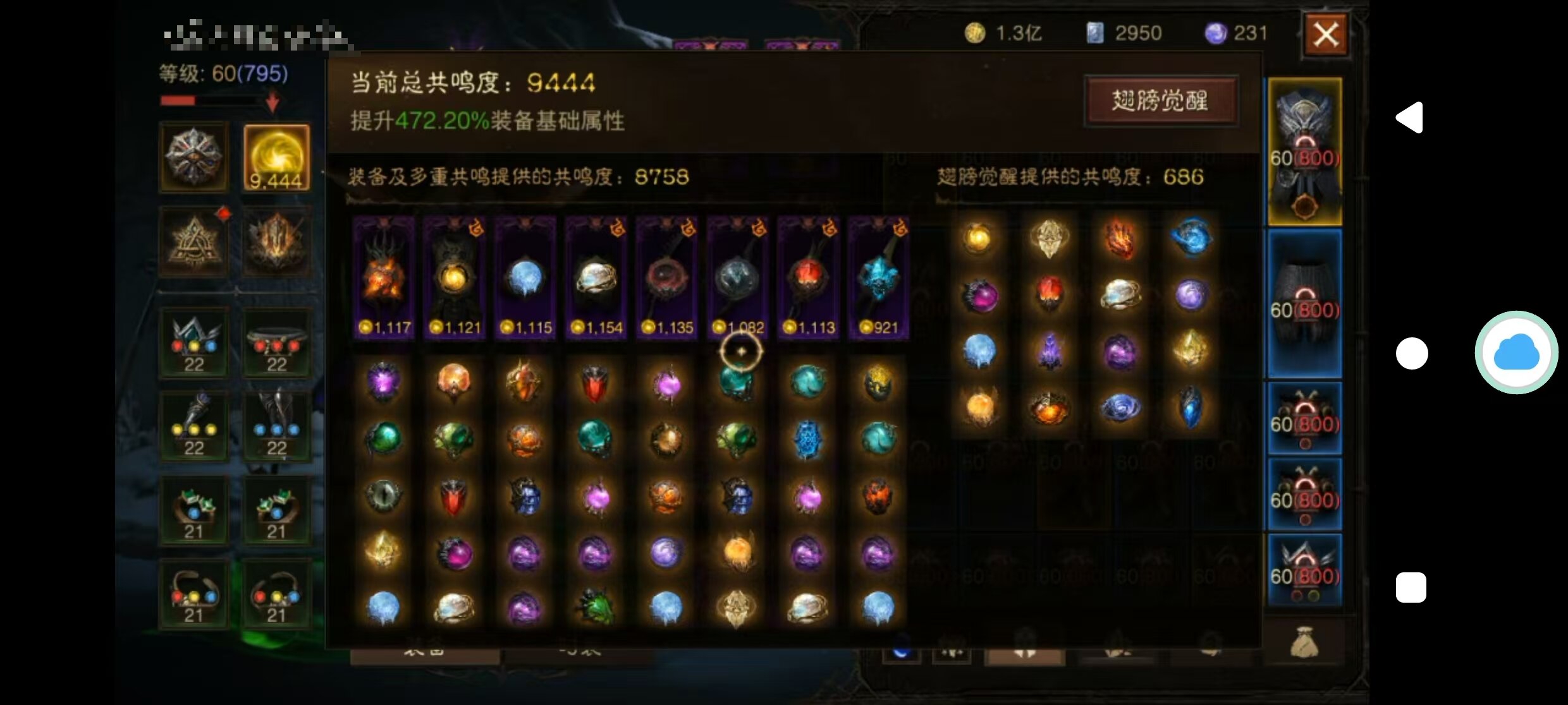 AH61598暗黑不朽账号详情图1
