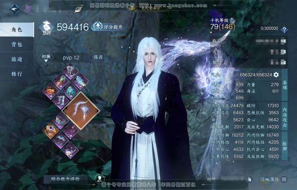 逆水寒手游账号凌西川燕字归时官服燕字归时 男九灵 评分59.4W 乘风登玉京称号 寰宇流光/新旧橙武/不含顶奢共74天赏 已用70颗 4颗绑定天赏未用 71W衣品 15W国色【天霓染】自染澄心映光-暮夜陷落-鸢染-舞乐浮烬...