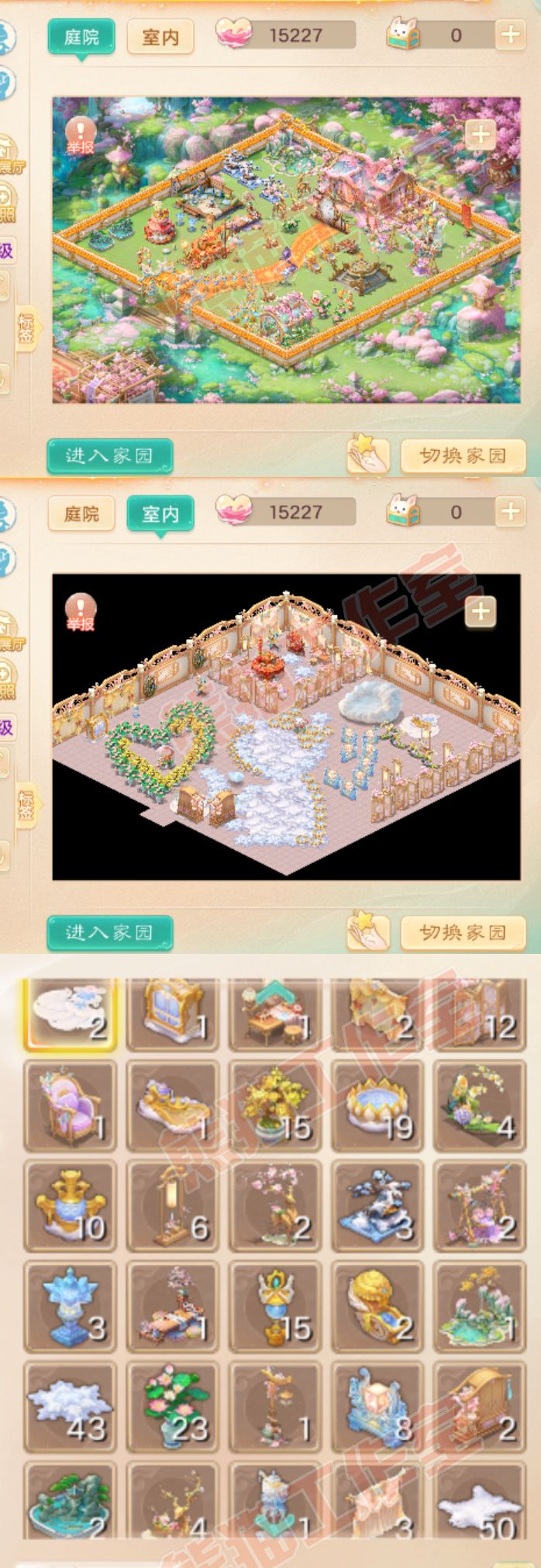 26069大话西游账号详情图11