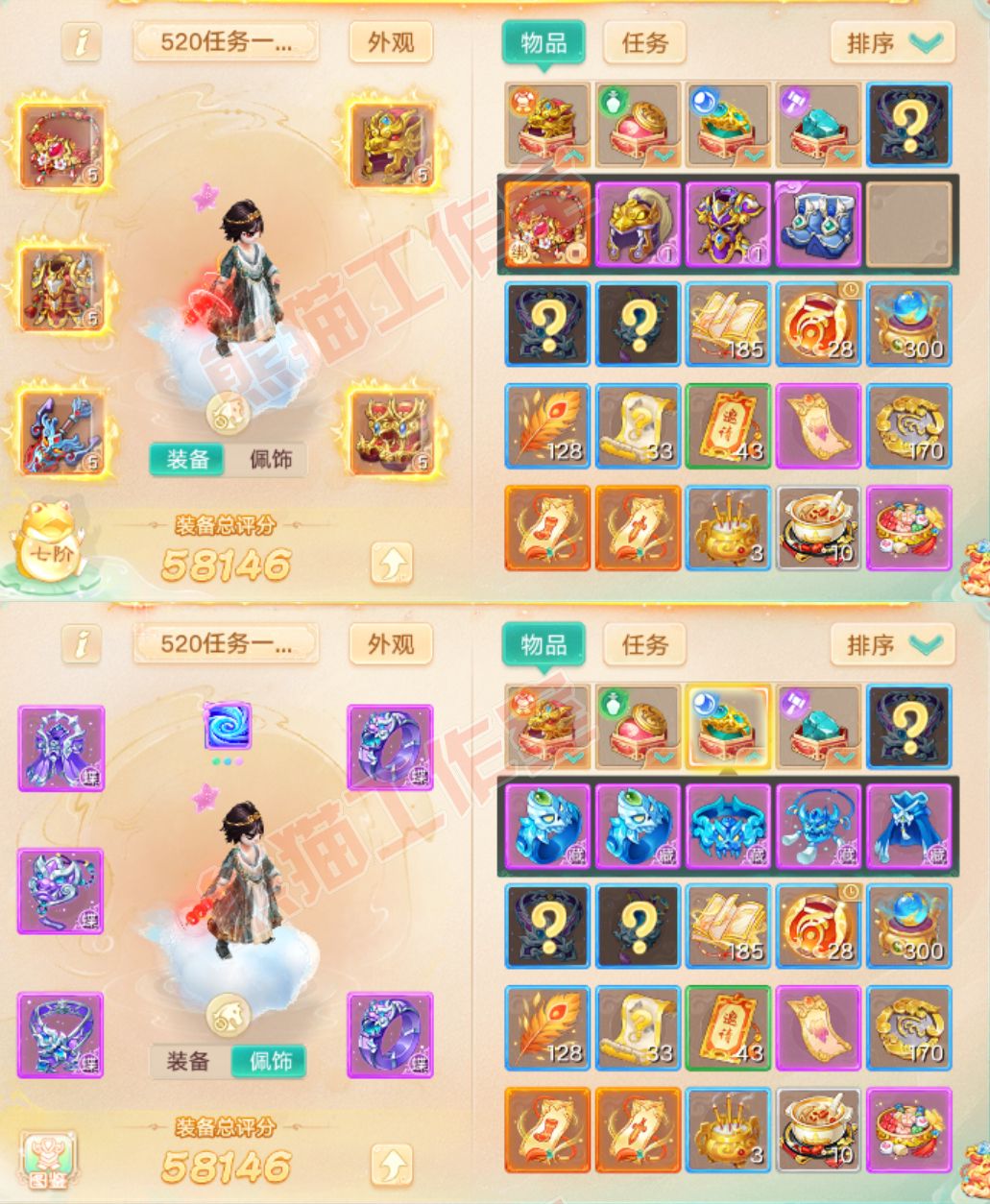 26069大话西游账号详情图1