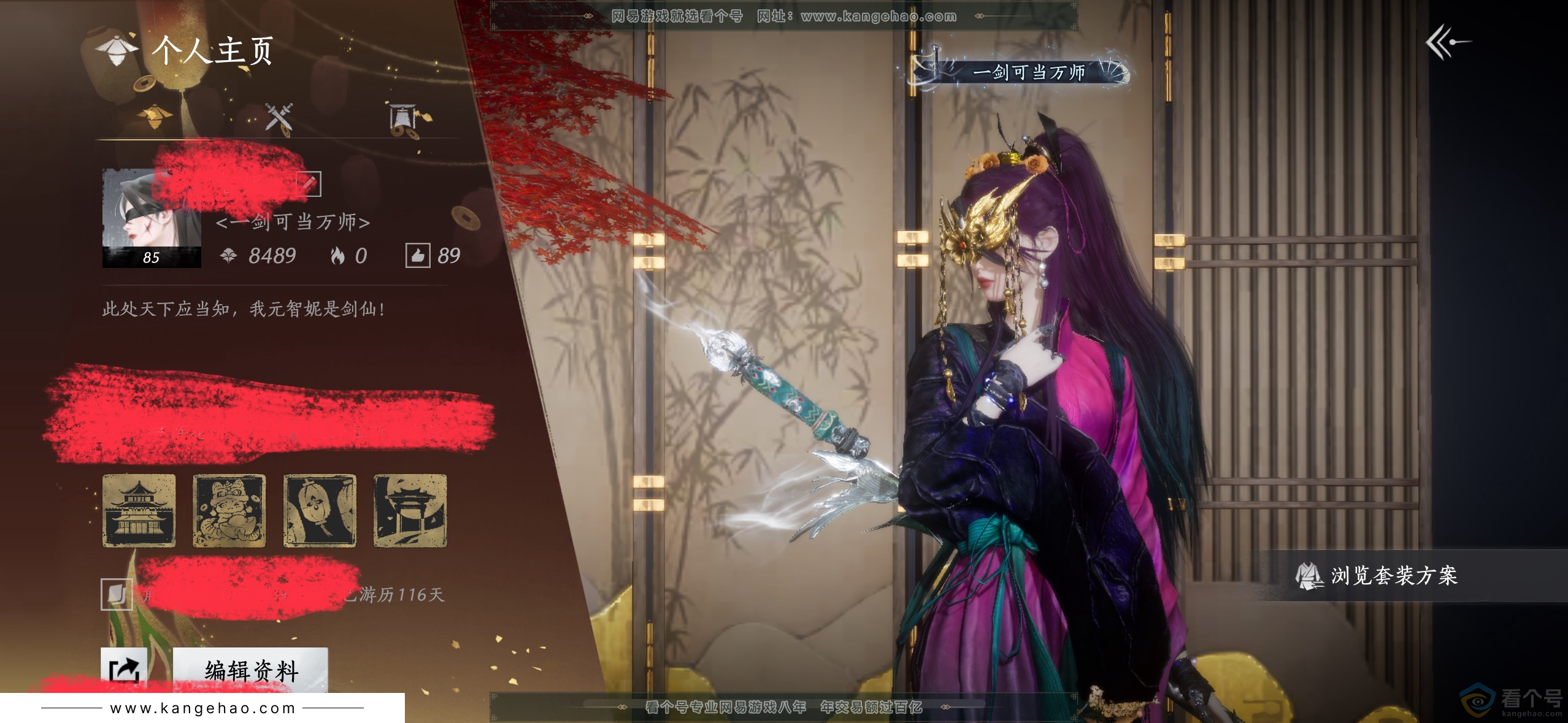 YYS30384燕云十六声账号详情图1