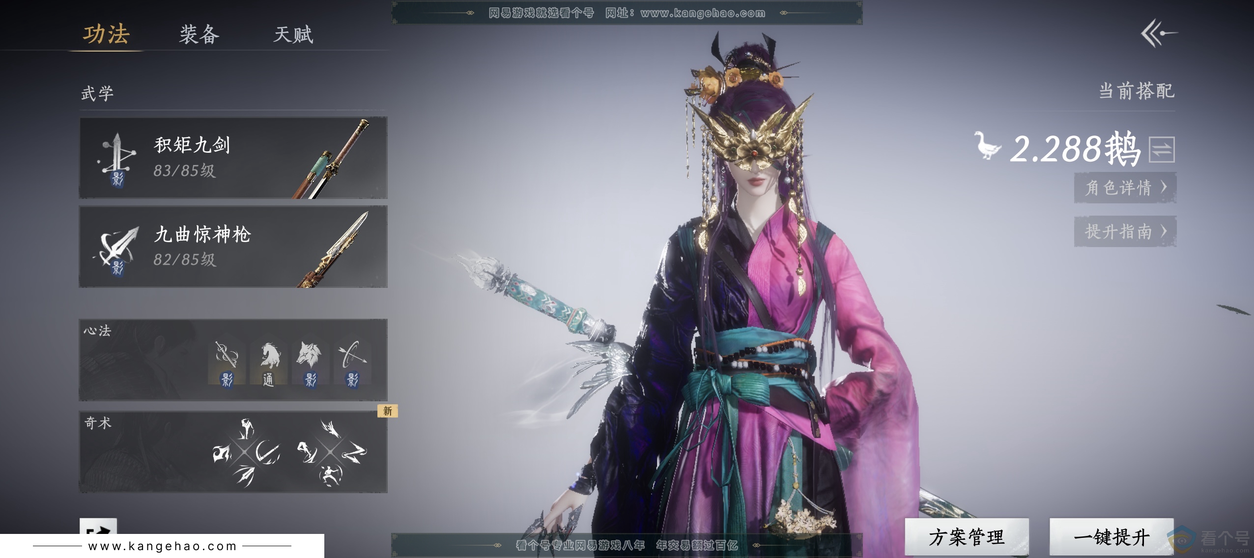 YYS30384燕云十六声账号详情图7