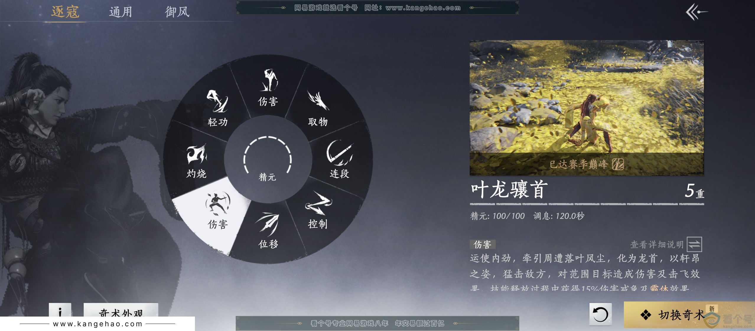 YYS30384燕云十六声账号详情图5