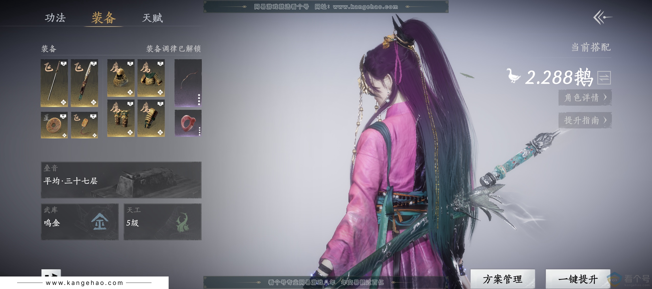 YYS30384燕云十六声账号详情图8