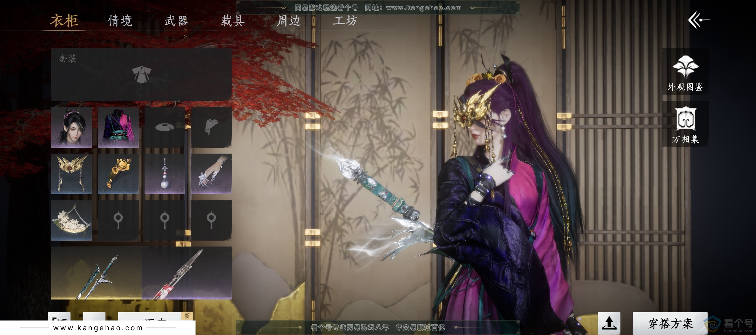 YYS30384燕云十六声账号详情图10