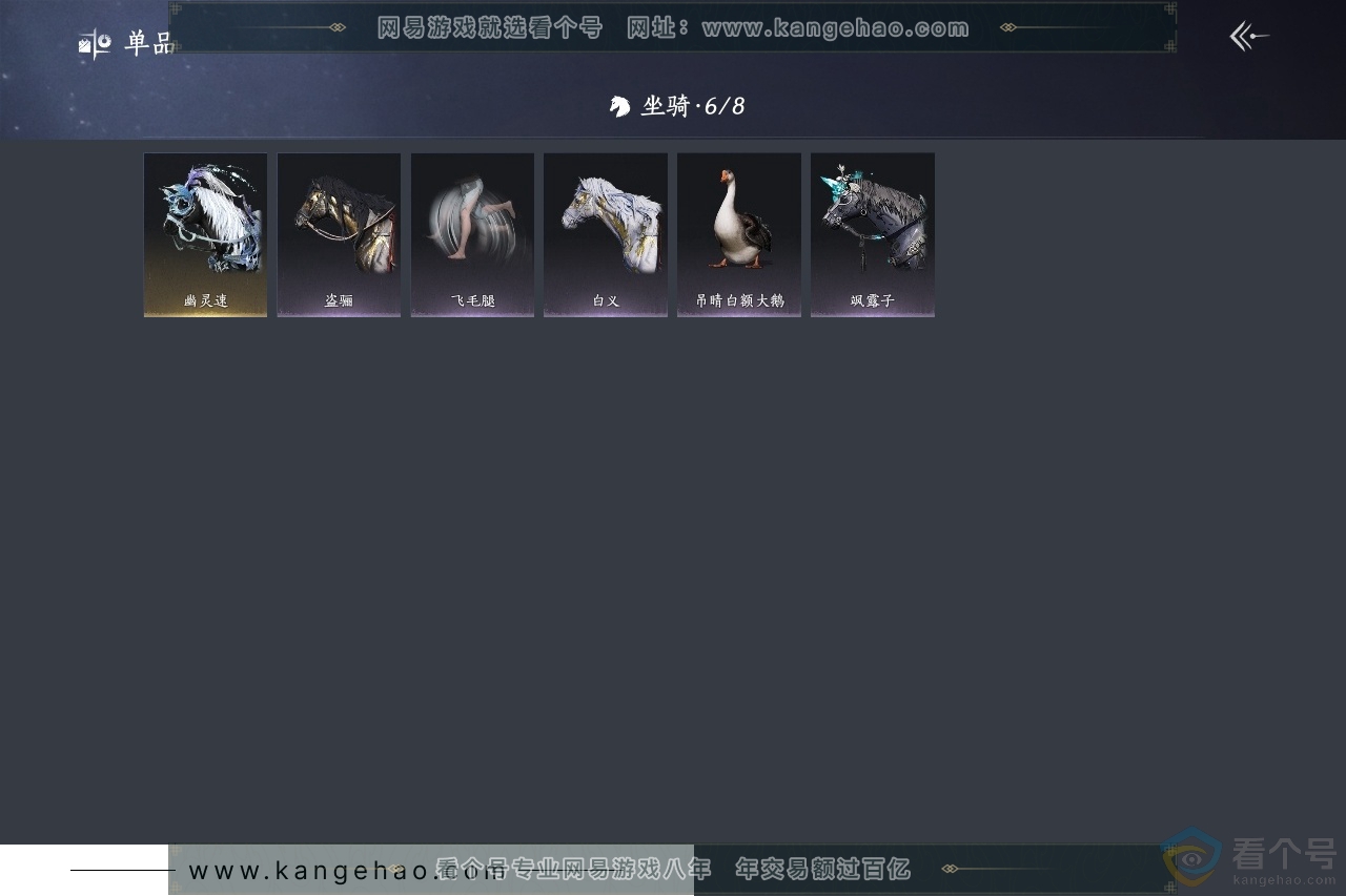 YYS30385燕云十六声账号详情图5