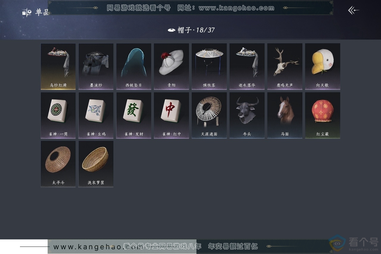 YYS30385燕云十六声账号详情图11