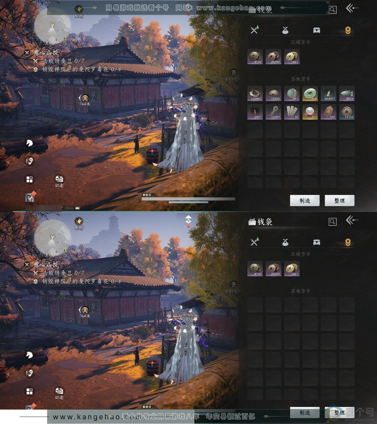 YYS30385燕云十六声账号详情图17
