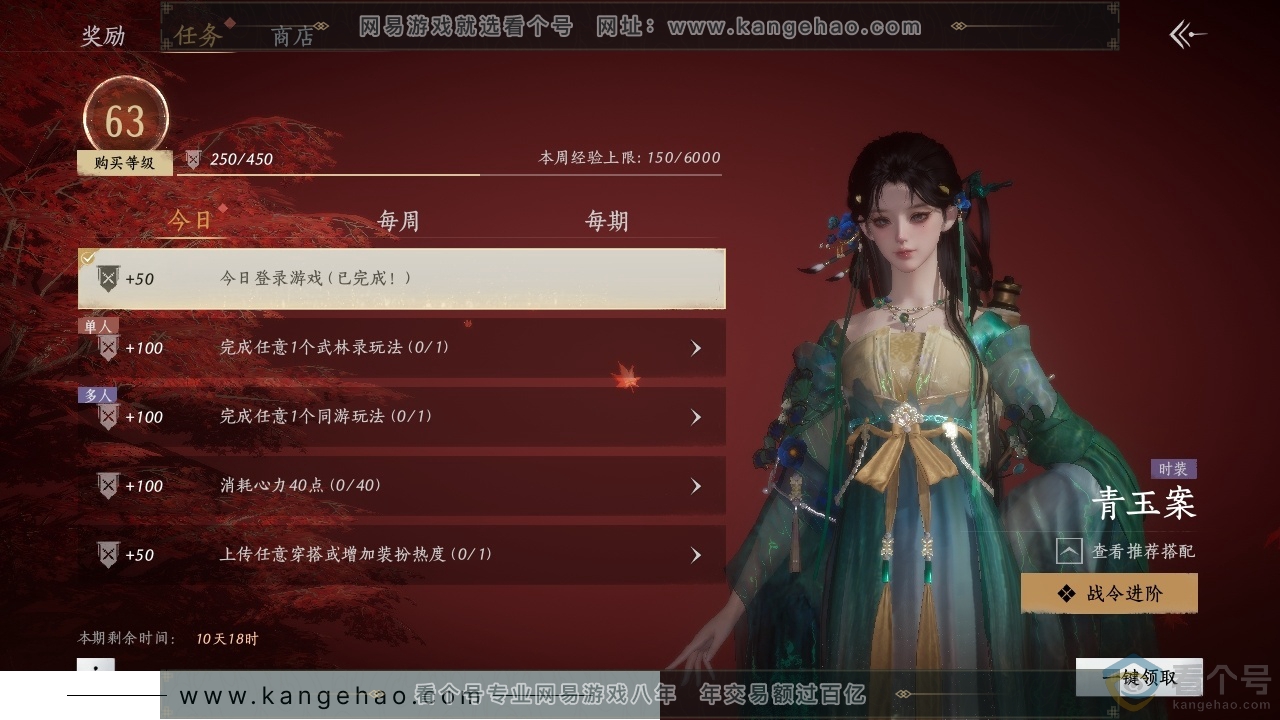 YYS30385燕云十六声账号详情图19