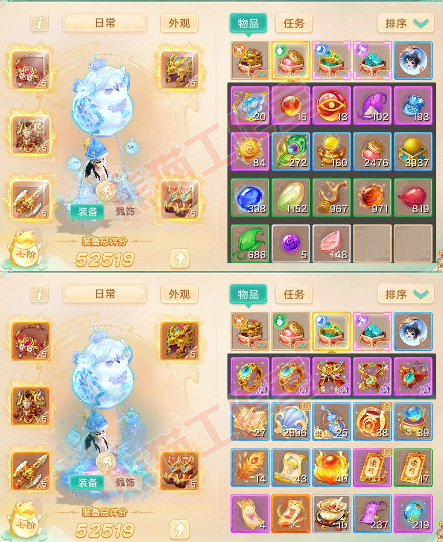 52498大话西游账号详情图1