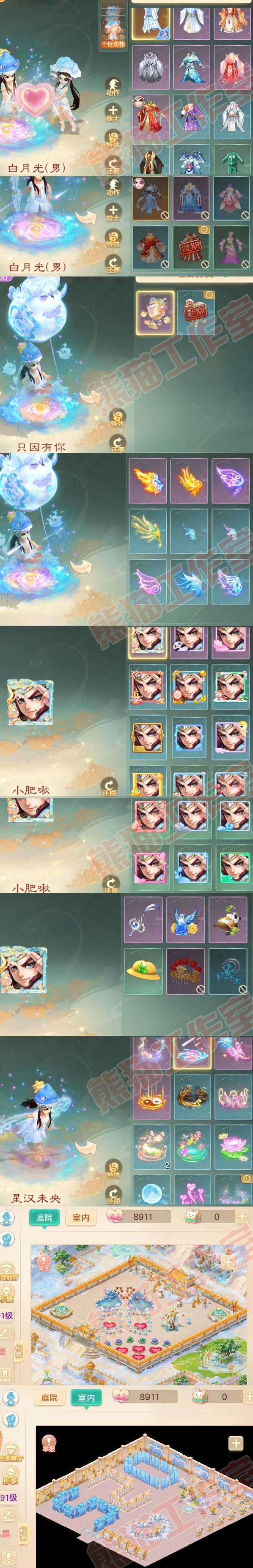 52498大话西游账号详情图7