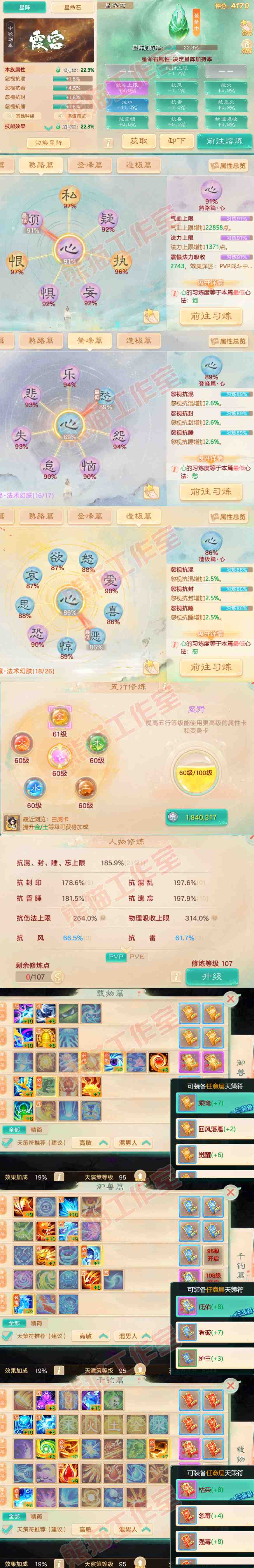 52499大话西游账号详情图3