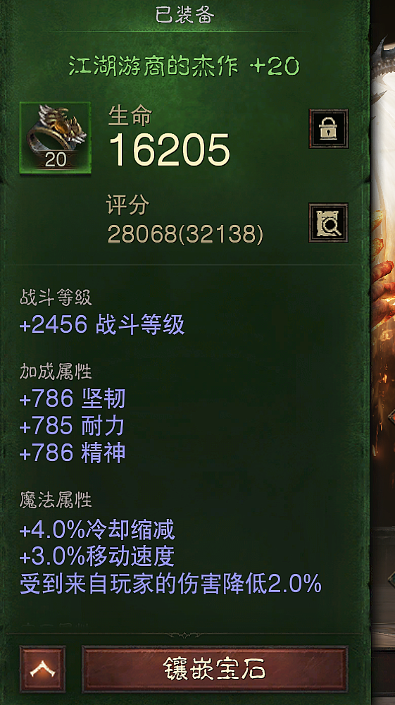 AH32059暗黑不朽账号详情图28