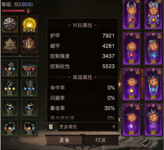 AH32059暗黑不朽账号详情图19