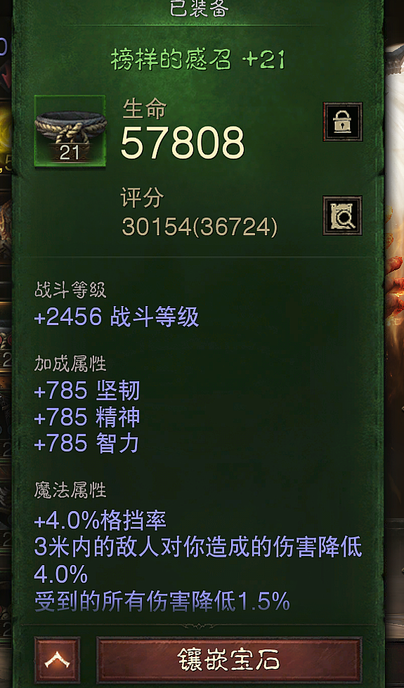 AH32059暗黑不朽账号详情图23