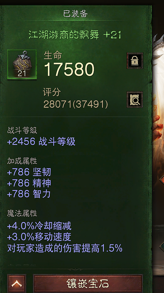 AH32059暗黑不朽账号详情图21