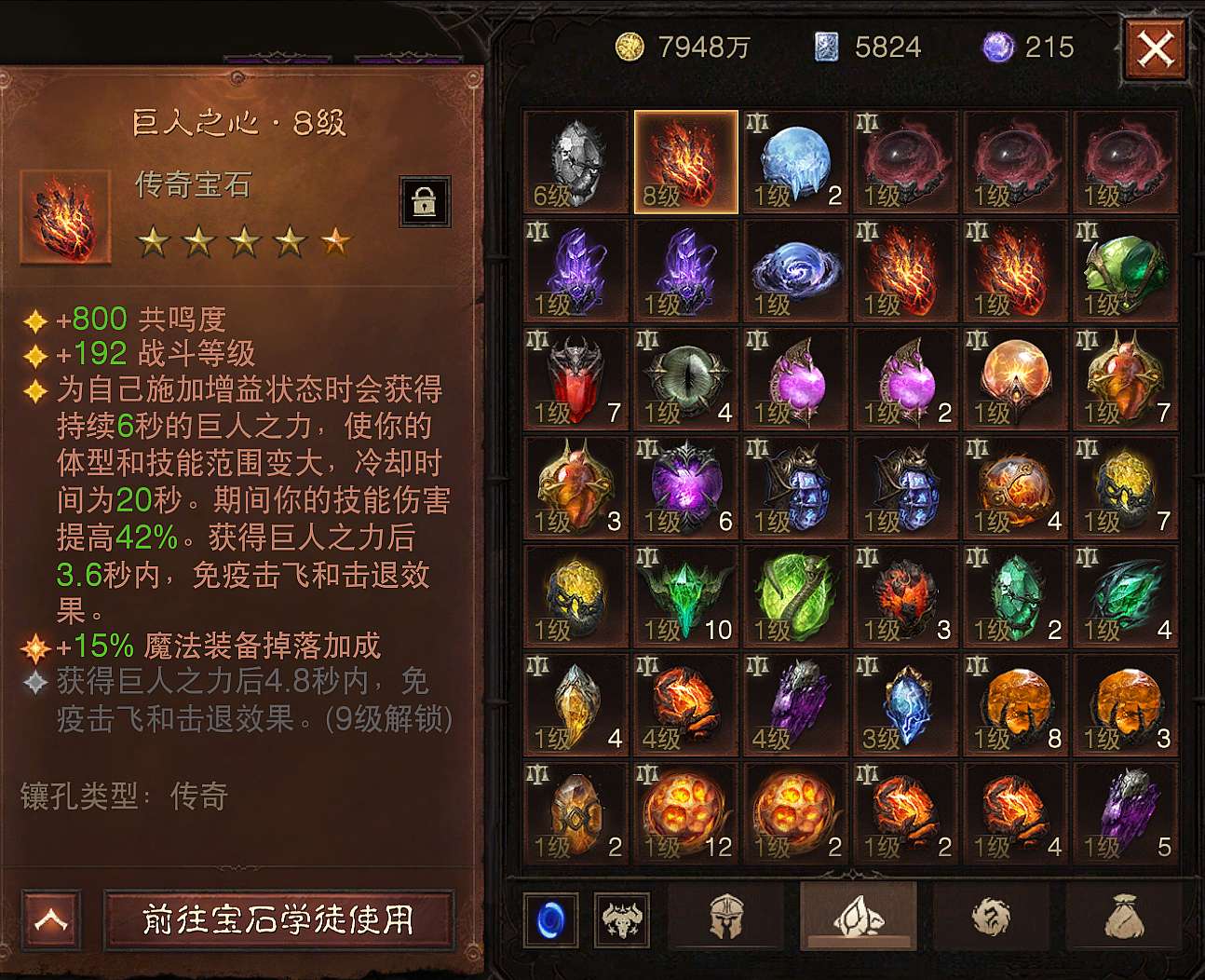 AH32059暗黑不朽账号详情图26