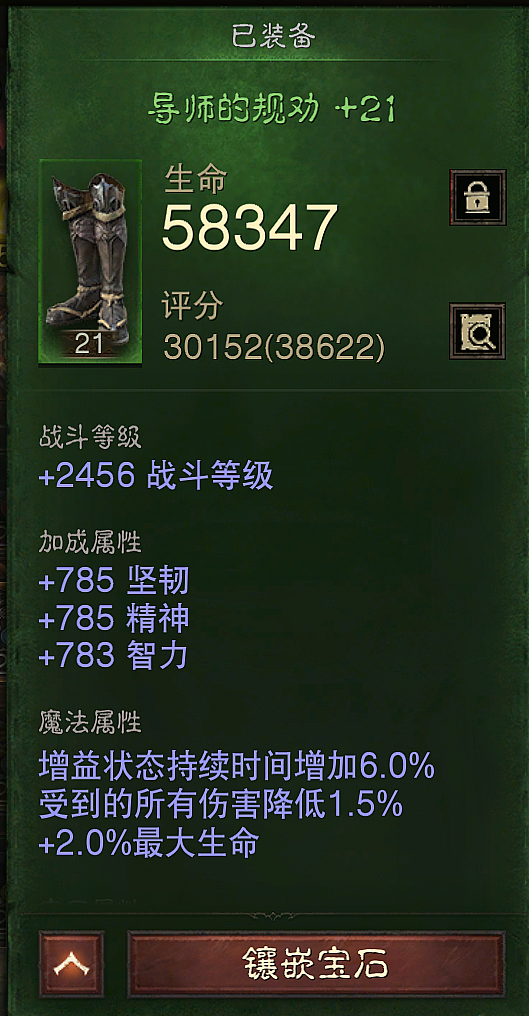 AH32059暗黑不朽账号详情图24