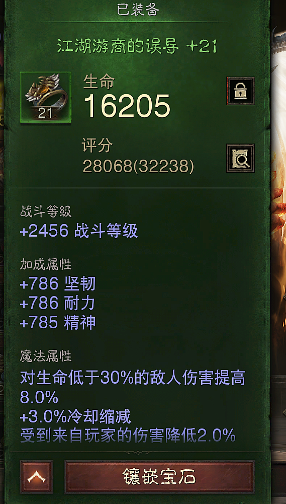 AH32059暗黑不朽账号详情图25